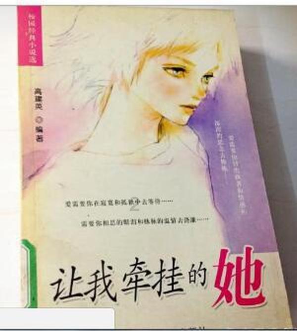 谈恋爱女生问你为什么坚定不变？游戏画面